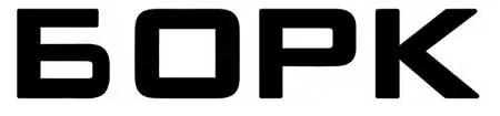 Сервисный центр Bork в Ростове-на-Дону